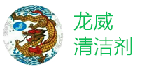 清洗剂生产厂家-深圳市小猪清洁剂有限公司